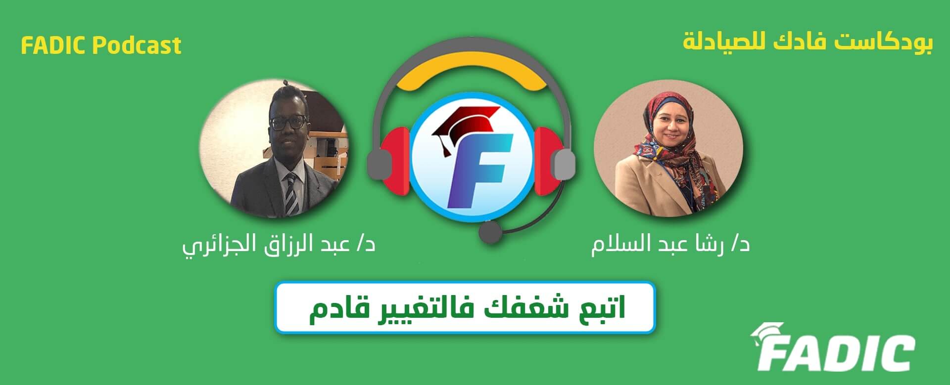 عبد الرزاق الجزائري