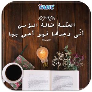 الطب المبني علي الأدلة