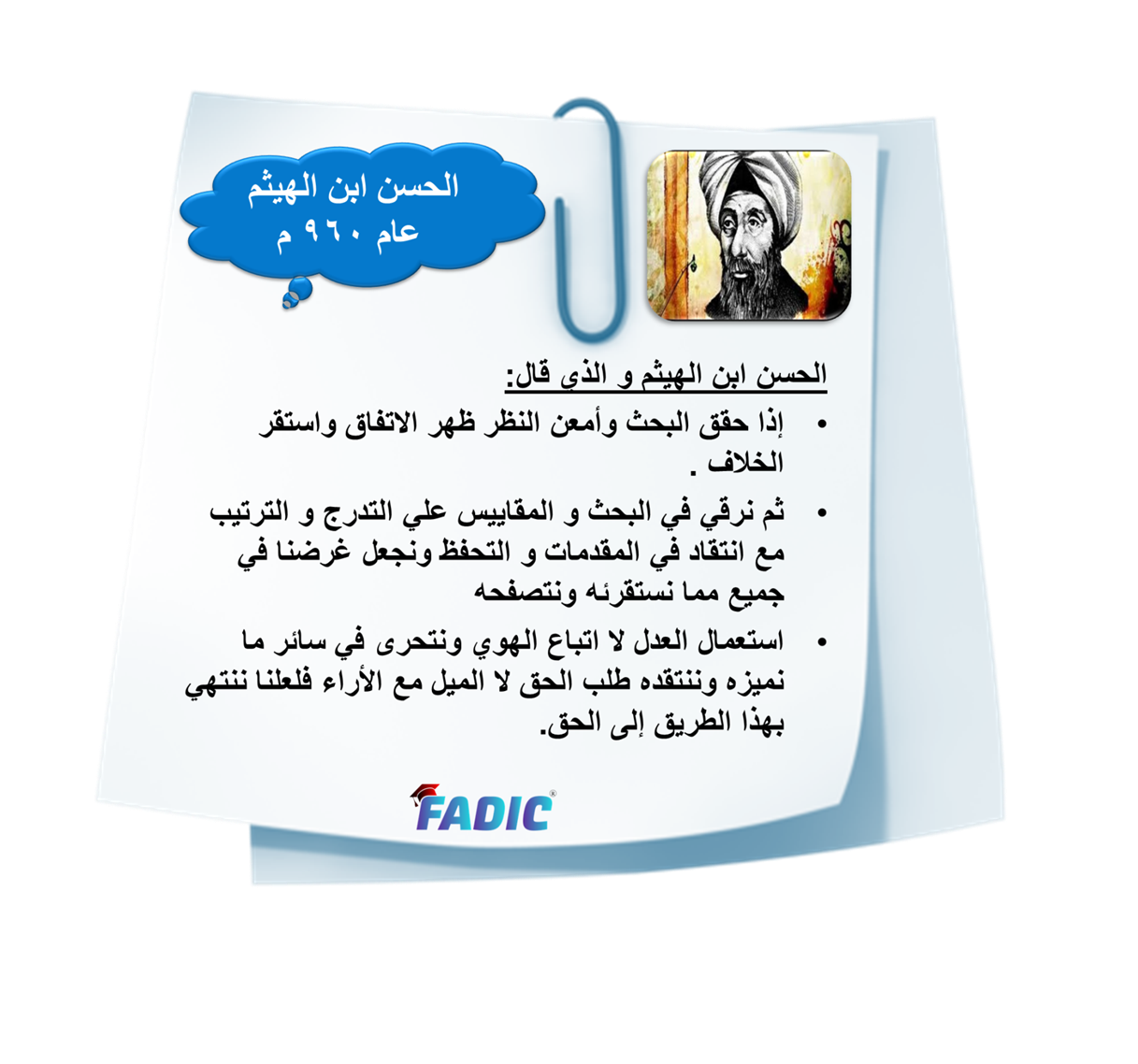 الطب المبني علي الأدلة