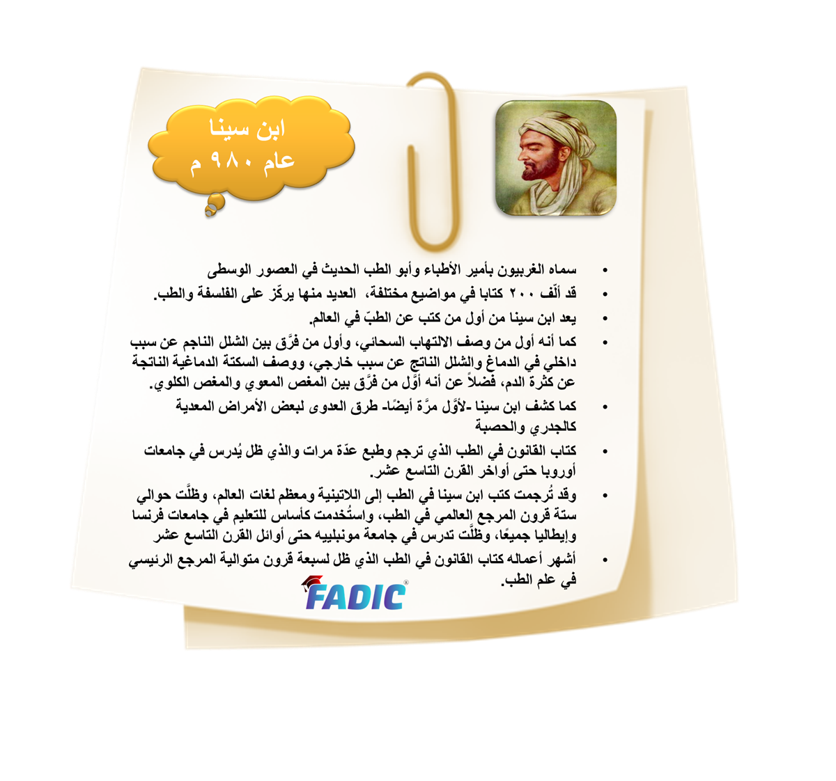 الطب المبني علي الأدلة