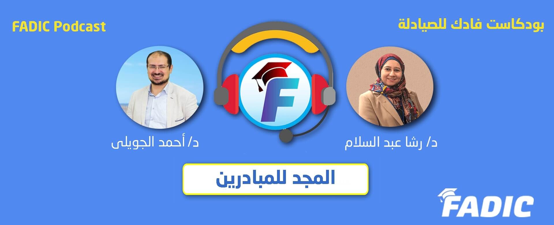 أحمد الجويلي