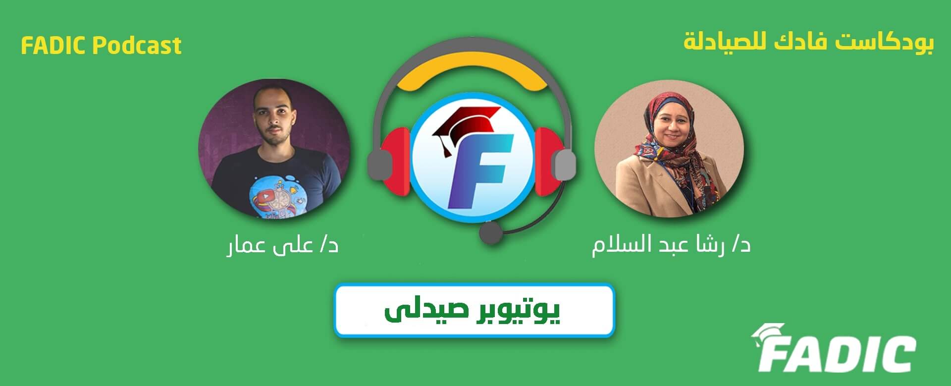 حوار مع د. أحمد الجويلي – المجد للمبادرين