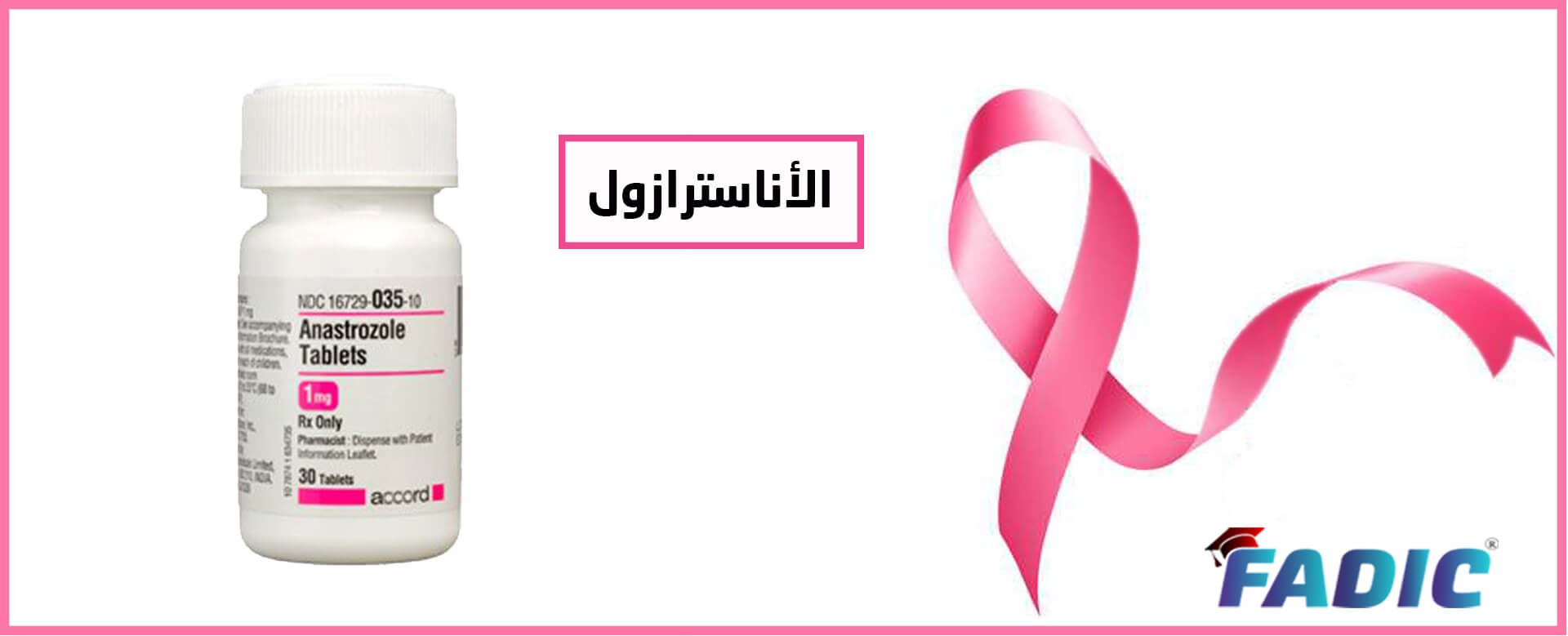 أناسترازول