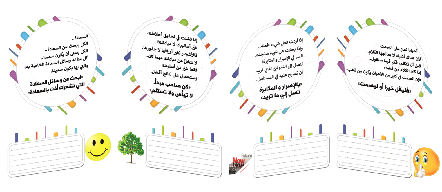 كتاب اعمل حاجة ايجابية النهاردة