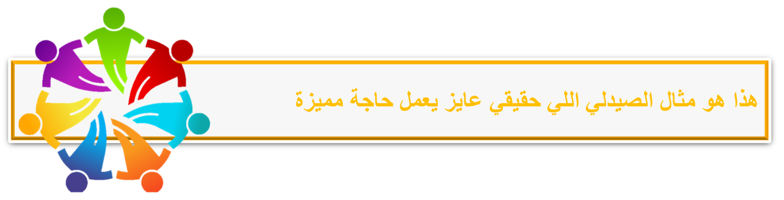 سفراء فادك في النجاح
