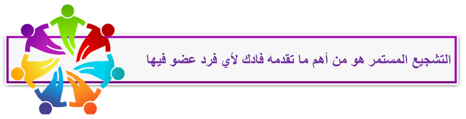 سفراء فادك في النجاح