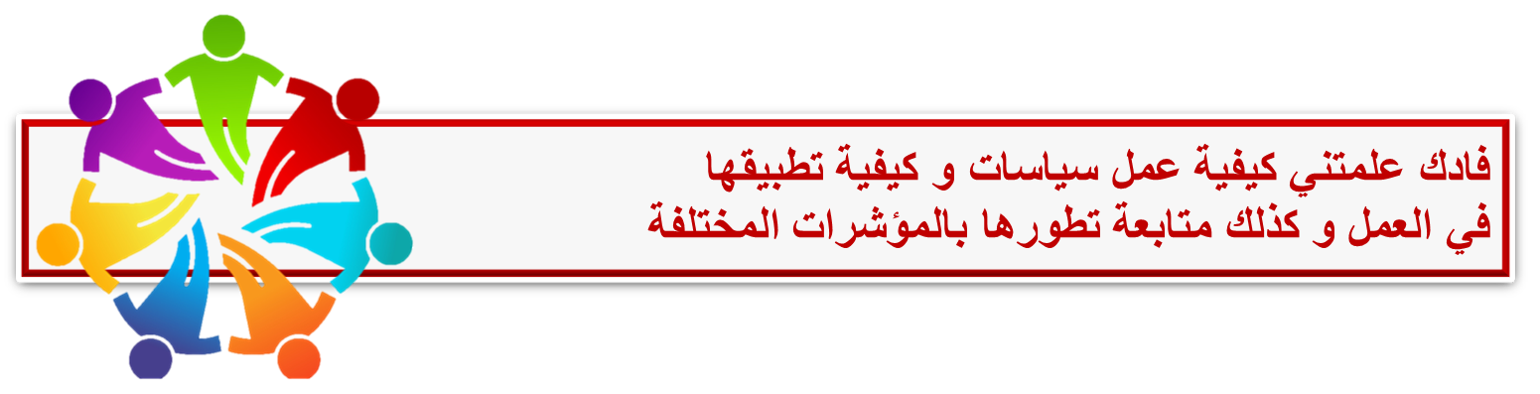 سفراء فادك في النجاح