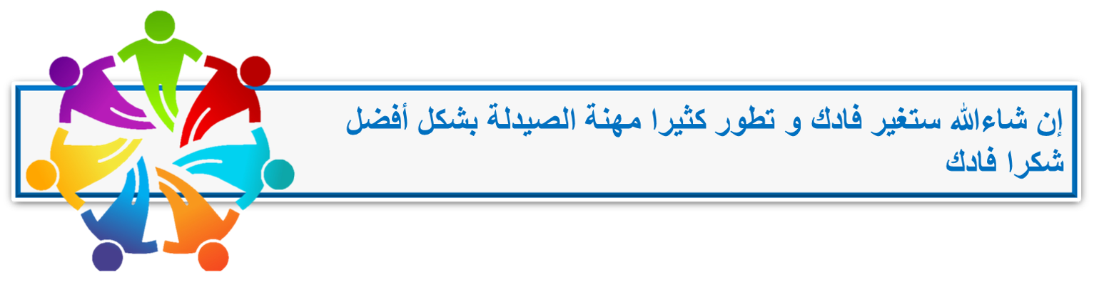 سفراء فادك في النجاح
