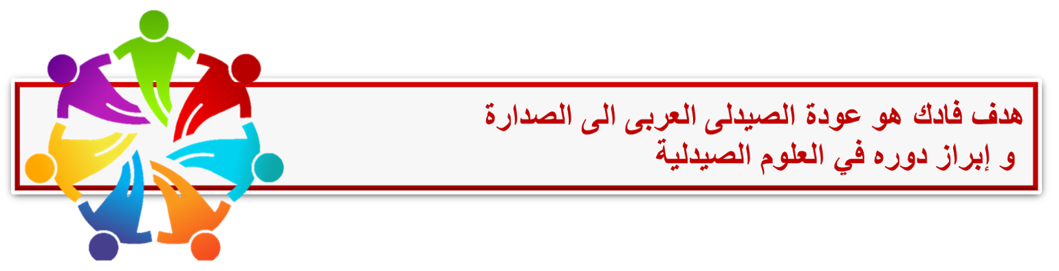 سفراء فادك في النجاح