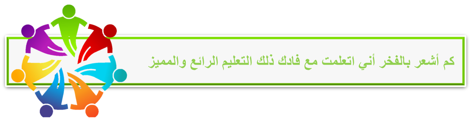سفراء فادك في النجاح