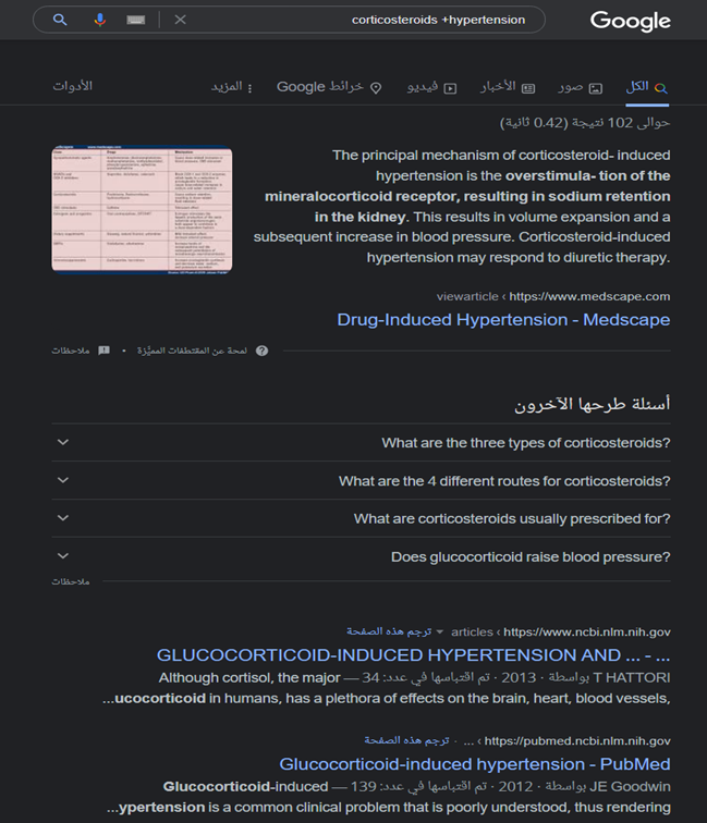 كيفية البحث في جوجل