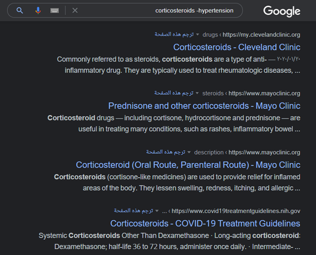 كيفية البحث في جوجل