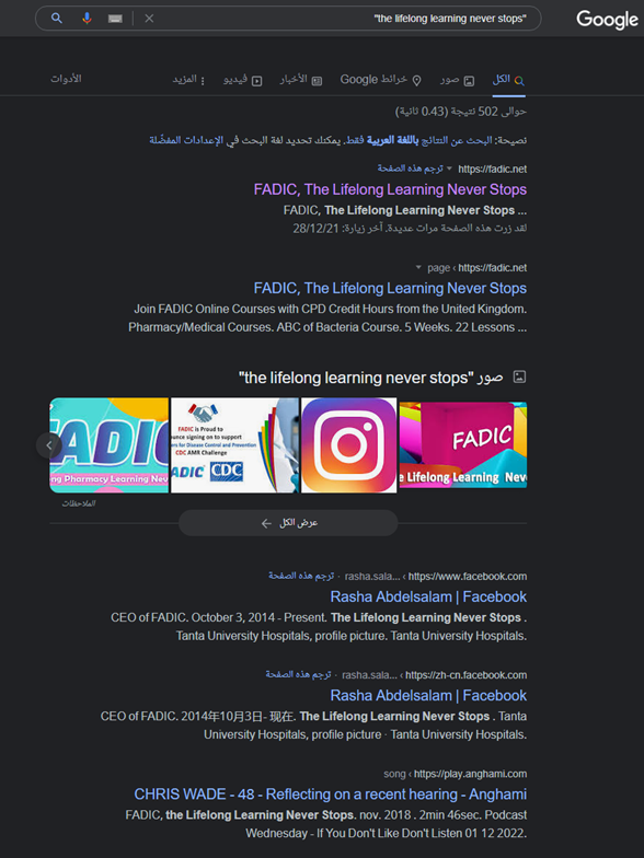 كيفية البحث في جوجل