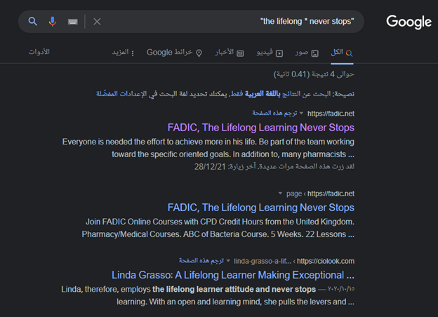 كيفية البحث في جوجل