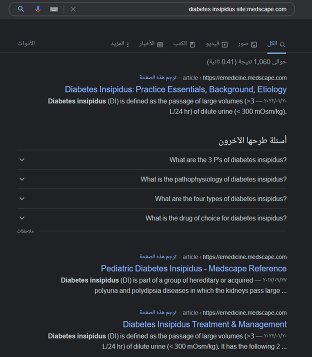 كيفية البحث في جوجل