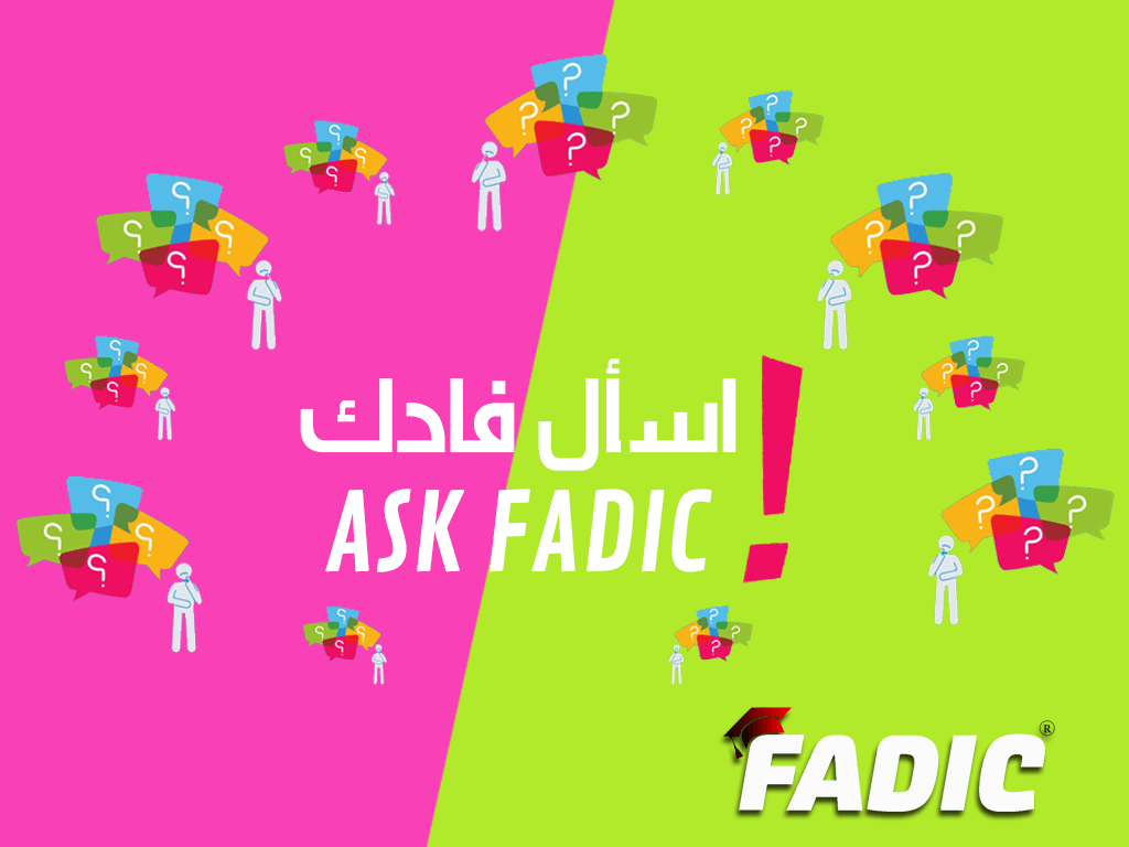 اسأل فادك – Ask FADIC