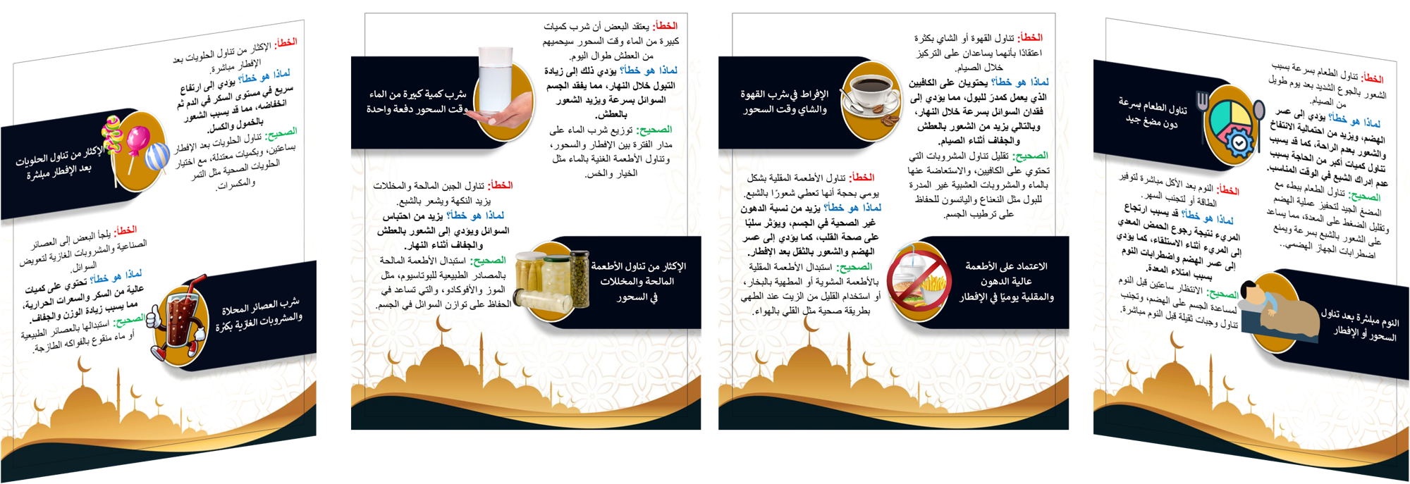  20 عادة غذائية خاطئة في رمضان