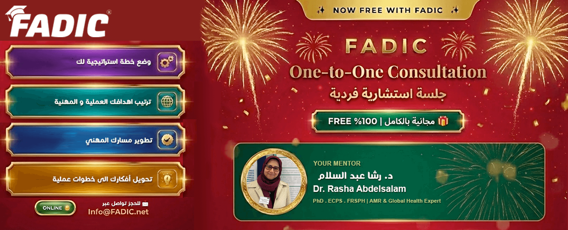 Fadic One to One Free Consultation